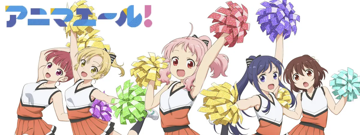 Anima Yell!