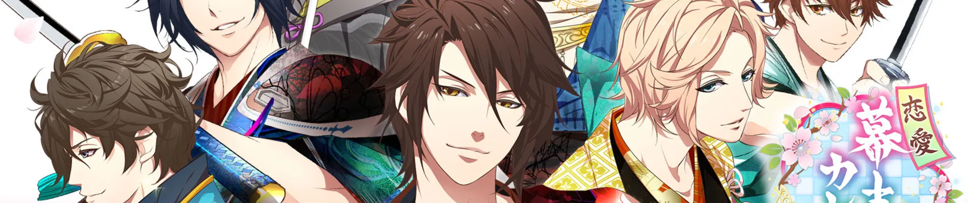 BAKUMATSU