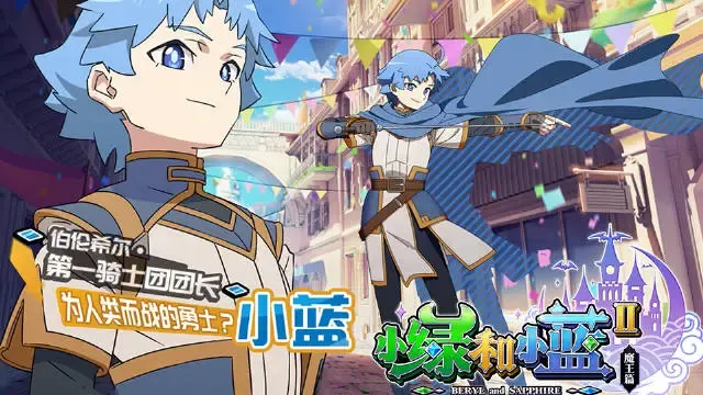 Beryl and Sapphire 5th Season