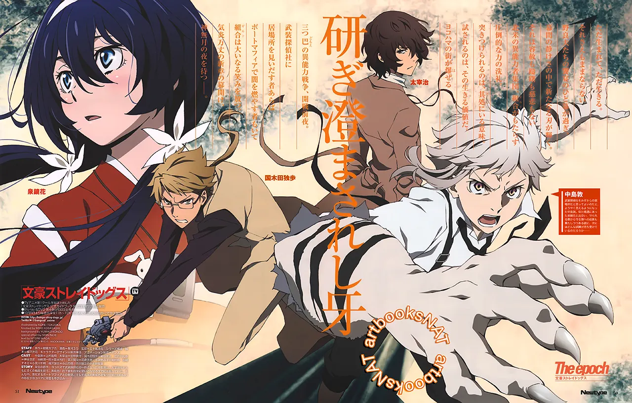 Bungo Stray Dogs 2: Walking Alone