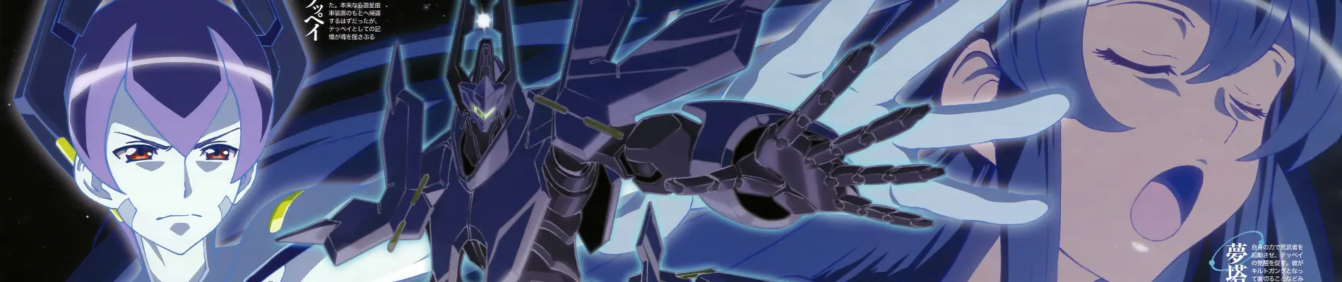 Captain Earth