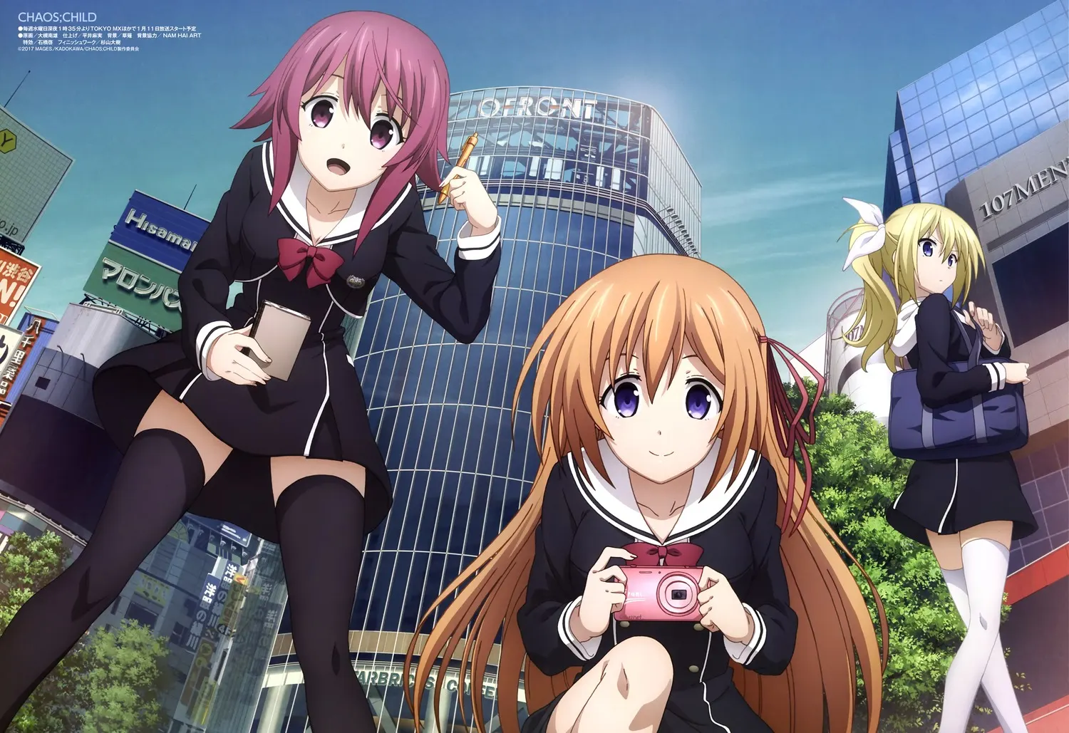 CHAOS;CHILD: Silent Sky