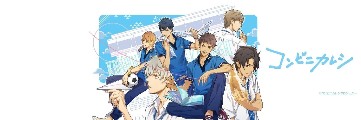 Convenience Store Boy Friends