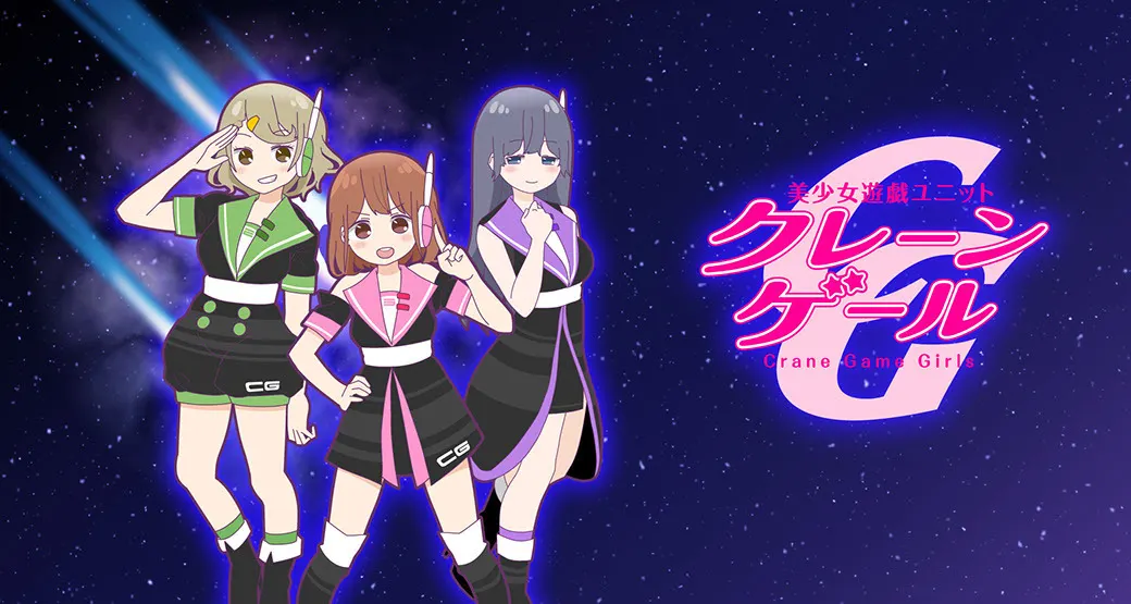 Crane Game Girls