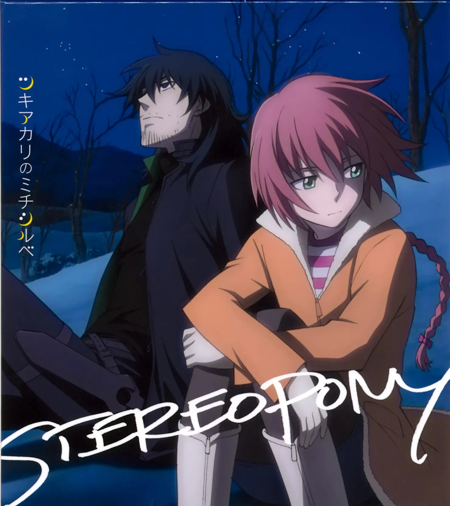 Darker than Black: Gemini of the Meteor