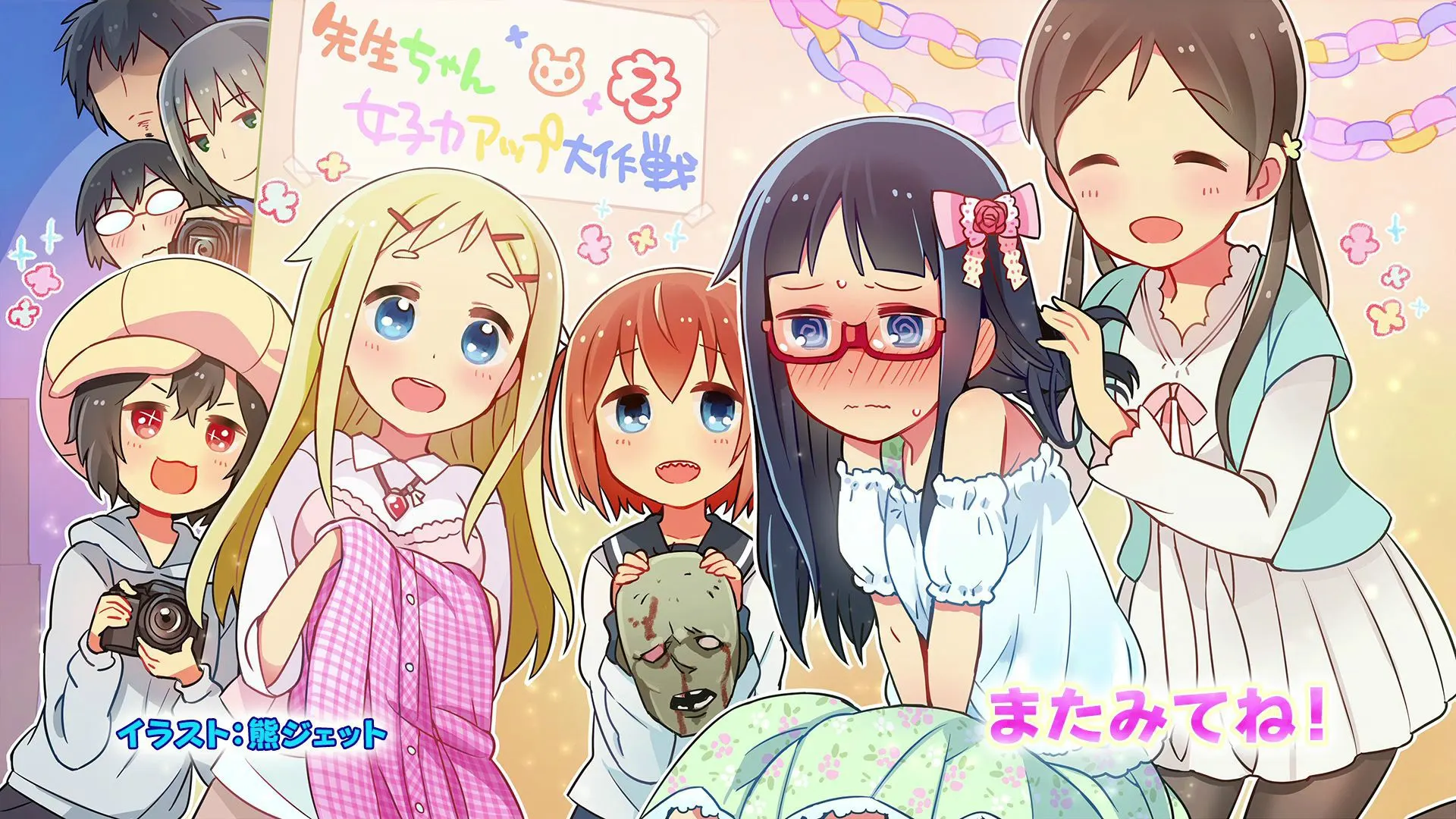 DENKI-GAI
