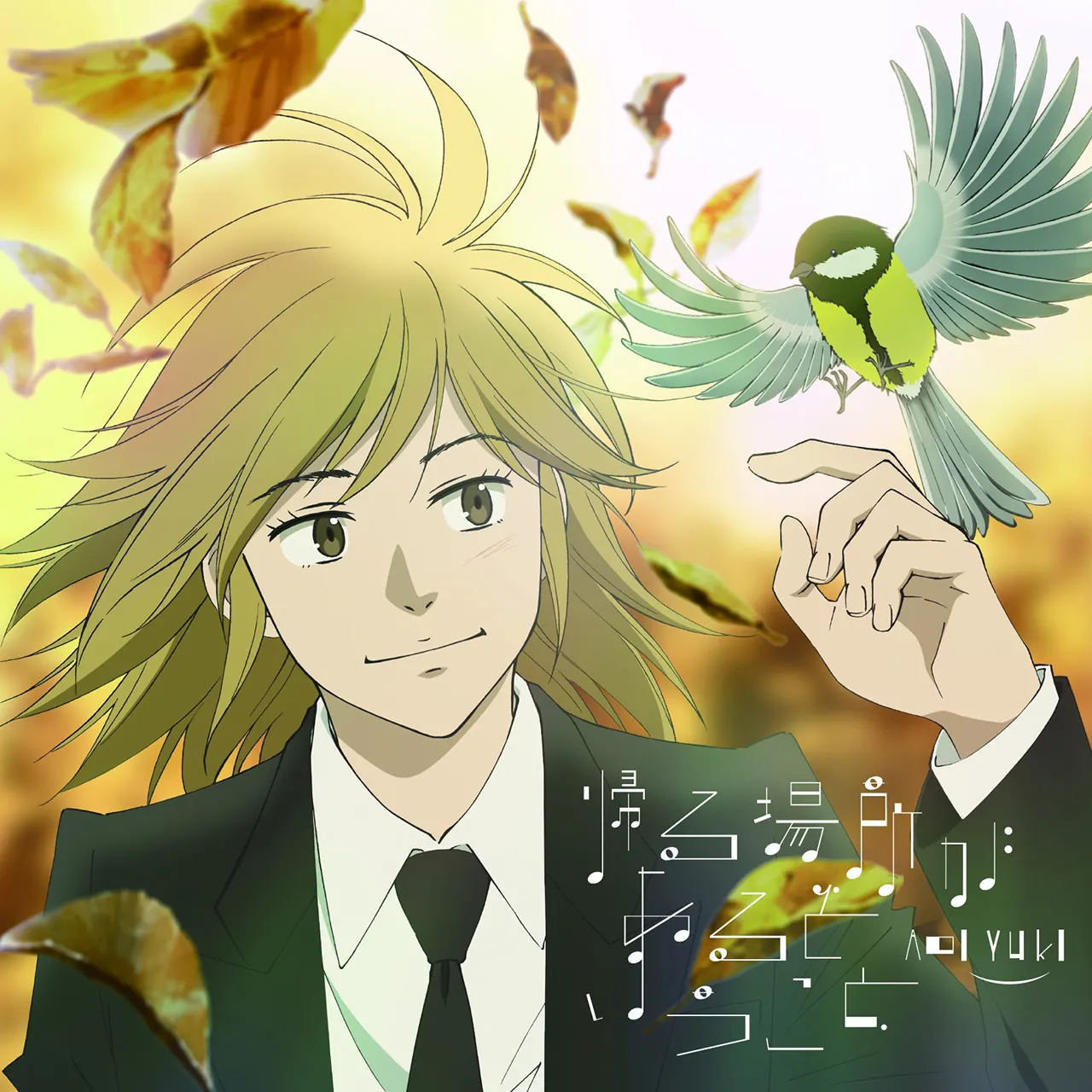 Forest of Piano