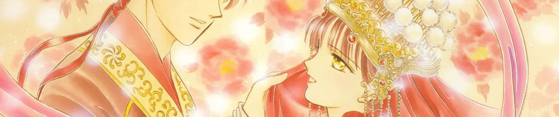 Fushigi Yugi: The Mysterious Play