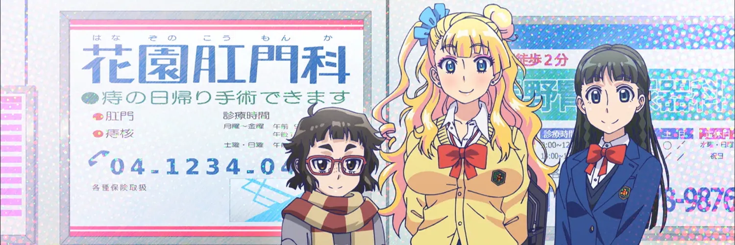 Please tell me! Galko-chan