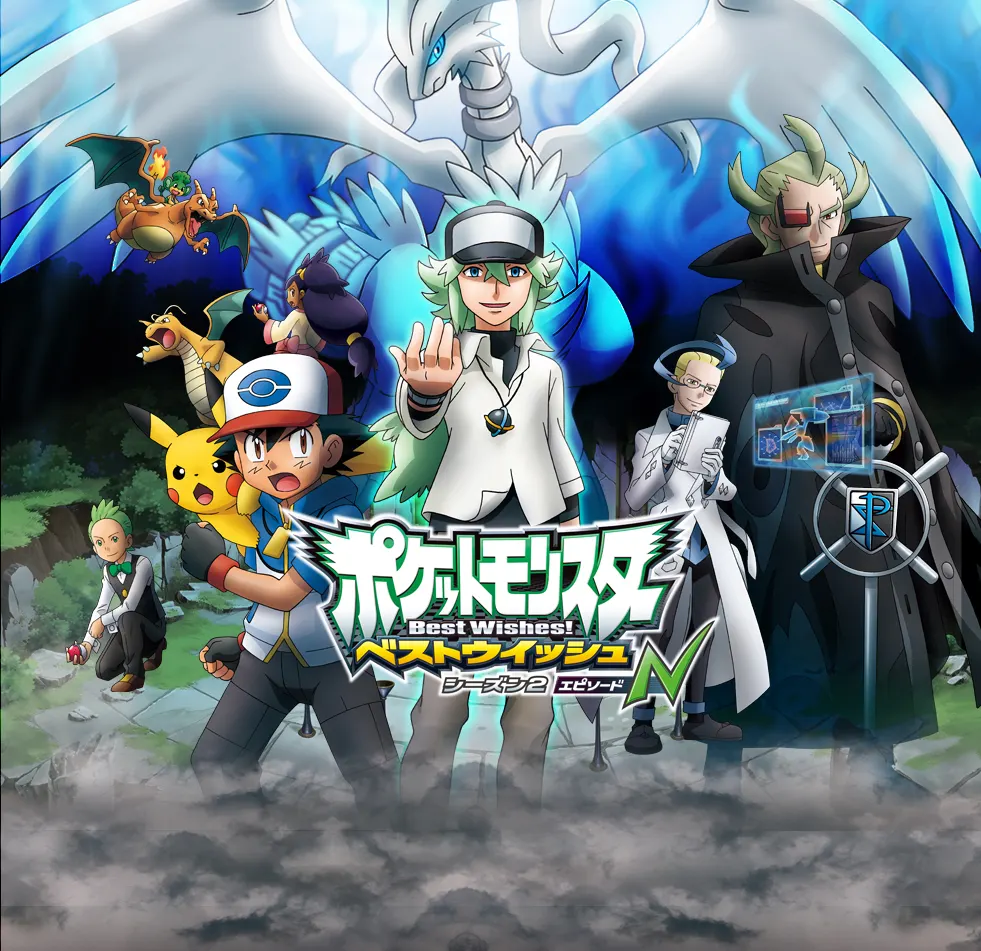 Pokémon BW: Adventures in Unova