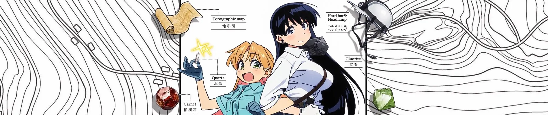 Ruri Rocks