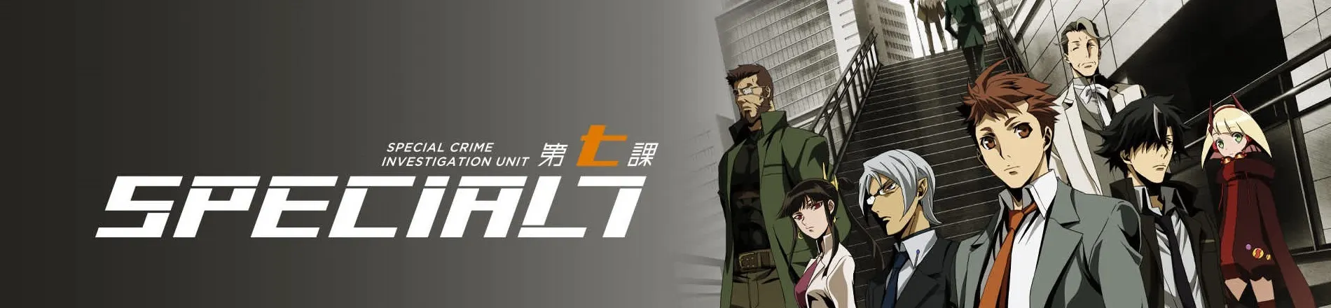 Special 7: Special Crime Investigation Unit