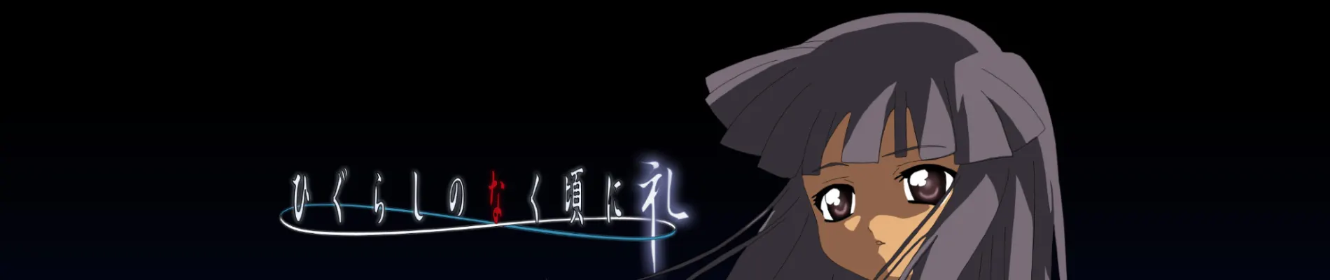 When They Cry Rei