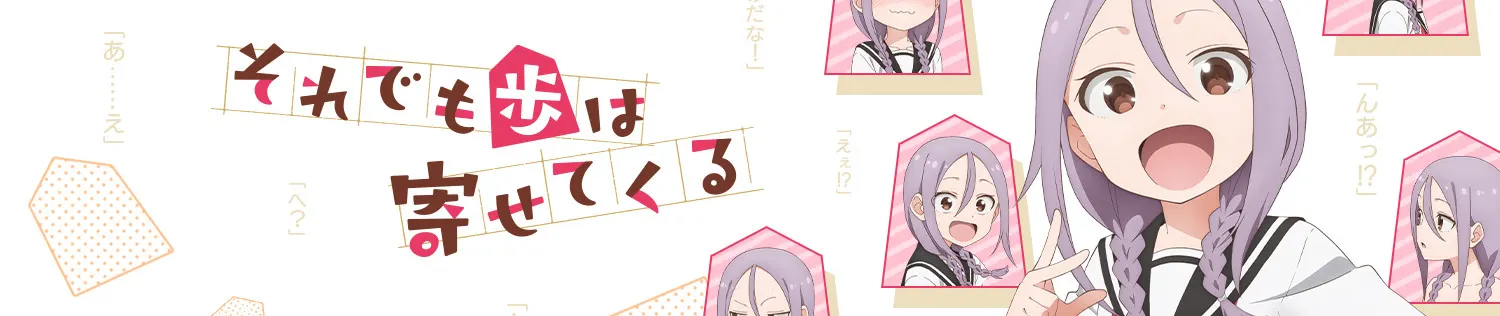 When Will Ayumu Make His Move?
