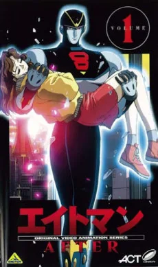 8 Man AFTER (1993)