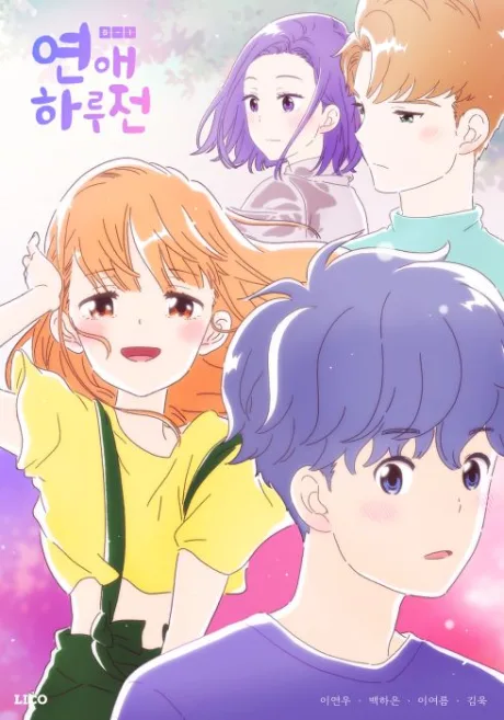 A Day Before Us (2018)