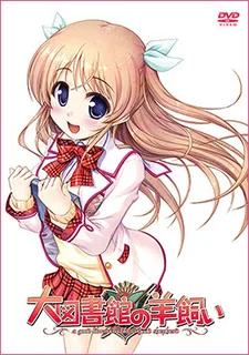A Good Librarian Like a Good Shepherd Picture Drama (2015)