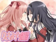 A Kiss For The Petals: Risa x Miya Theater (2012)