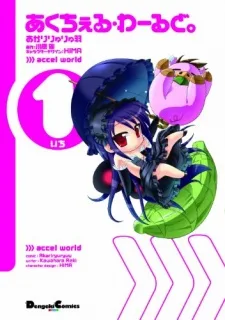 Accel World: Acchel World. (2012)