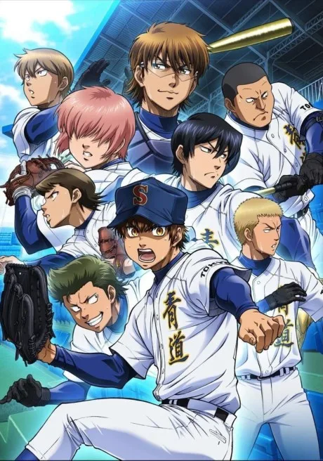 Diamond no Ace: Second Season (2015)