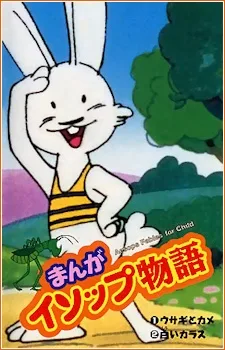 Aesop's Fables (1983)