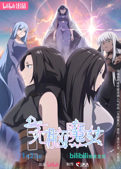 Agate 2 (2024)