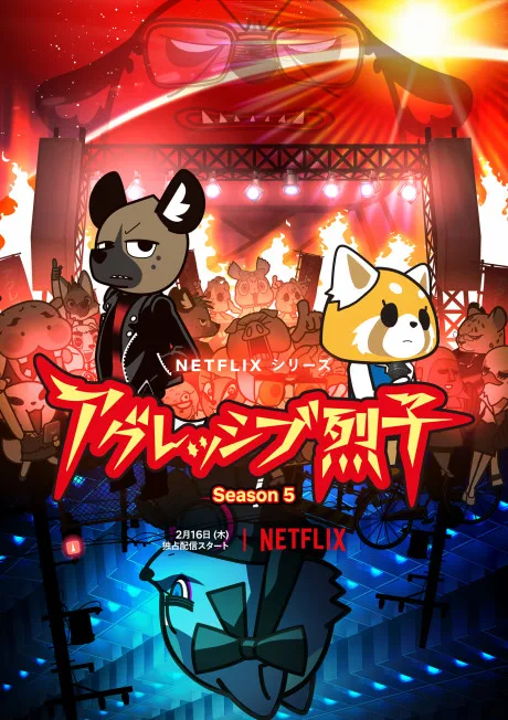 Aggretsuko: Season 5 (2023)