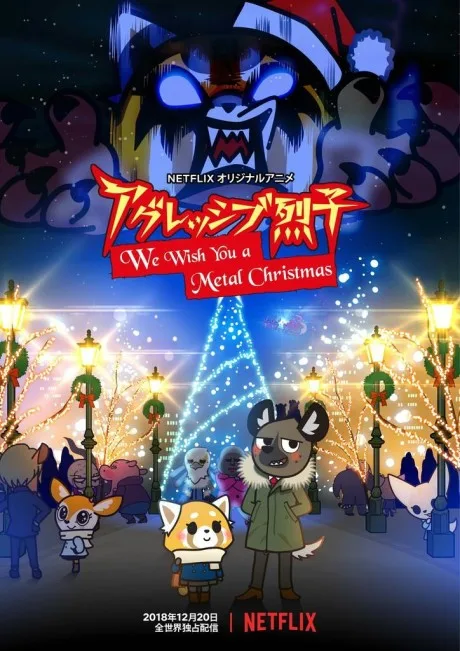 Aggretsuko: We Wish You A Metal Christmas (2018)
