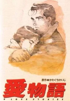 Ai Monogatari: 9 Love Stories (1993)