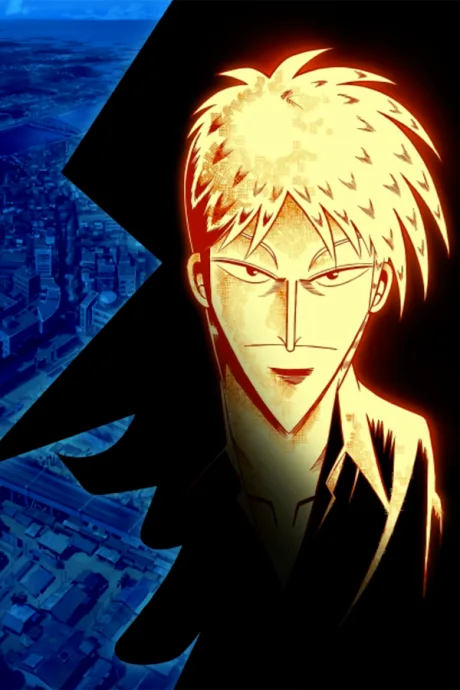 Akagi (2005)
