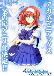 Akane Maniax (2004)
