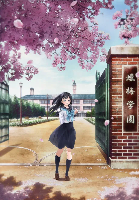 Akebi’s Sailor Uniform (2022)