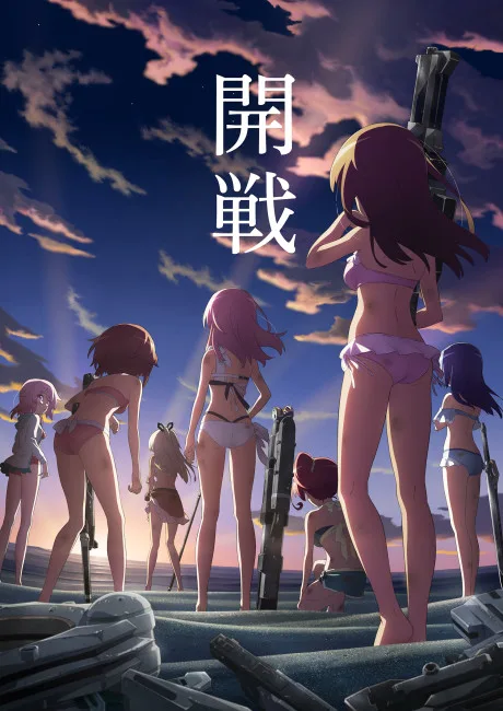 Alice Gear Aegis: Doki! Actress Darake no Mermaid Grand Prix ♥ (2021)