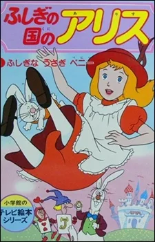 Alice in Wonderland (1983)