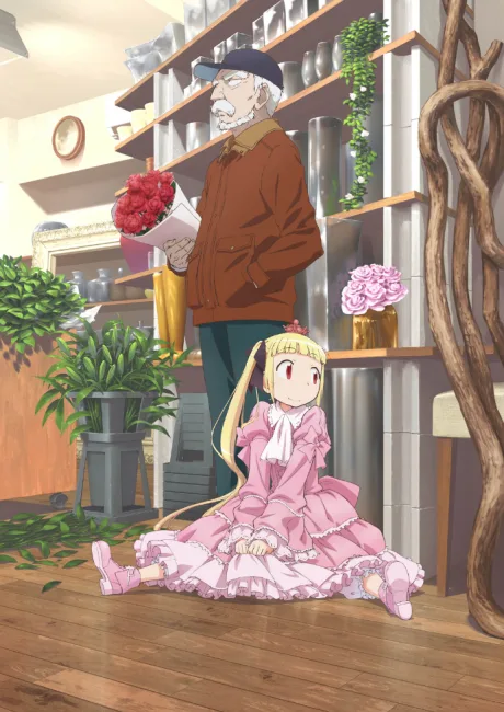 Alice &amp; Zoroku (2017)