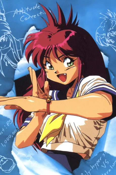 All Purpose Cultural Cat Girl Nuku Nuku (1992)