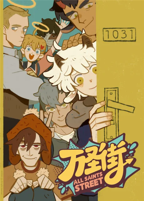 Wan Sheng Jie (2020)
