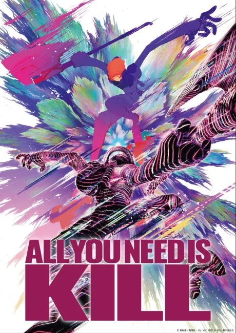 ALL YOU NEED IS KILL poster