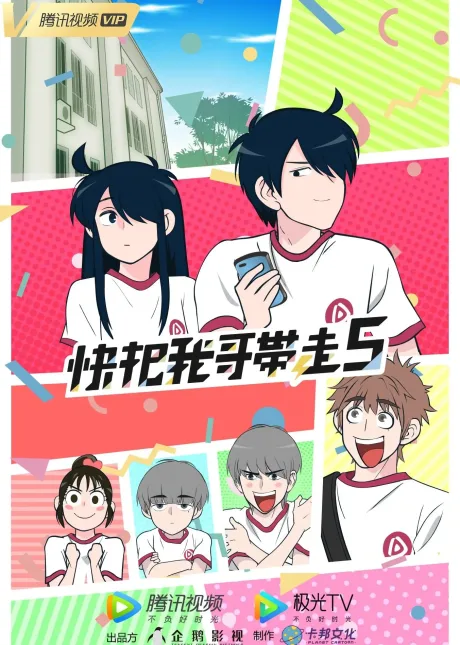 Ani ni Tsukeru Kusuri wa Nai! 5 (2022)
