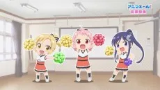 Anima Yell! Ouen Douga (2018)
