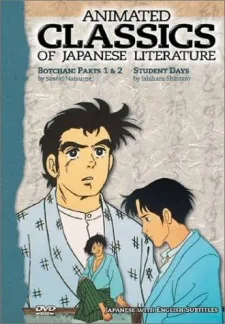 Animated Classics of Japanese Literature (1986)