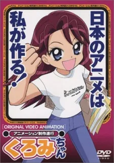 Animation Seisaku Shinkou Kuromi-chan (2001)