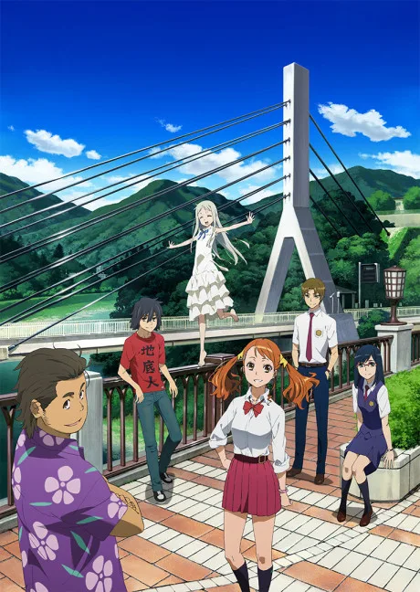 Ano Hi Mita Hana no Namae wo Bokutachi wa Mada Shiranai. (2011)