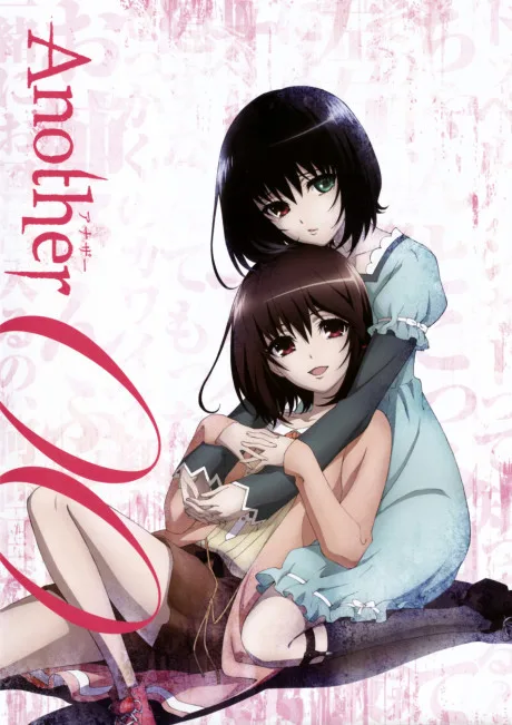 Another: The Other (2012)