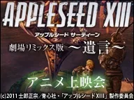 Appleseed XIII: Tartaros poster