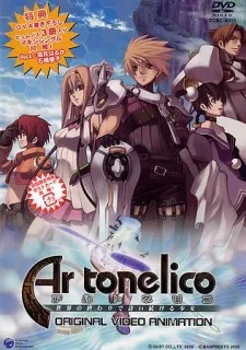 Ar Tonelico: Sekai no Owari de Utai Tsuzukeru Shoujo (2006)