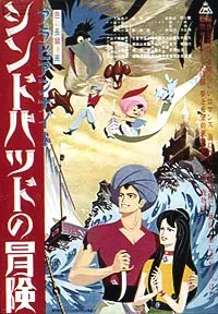 Arabian Nights: Sinbad's Adventures poster