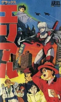 Ariel (1991)