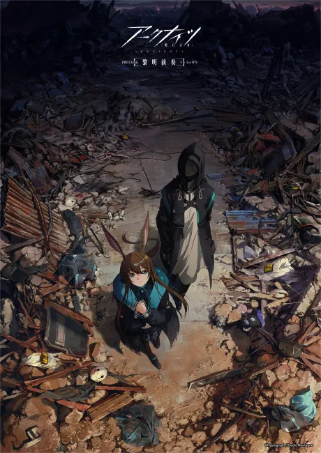 Arknights: PRELUDE TO DAWN (2022)