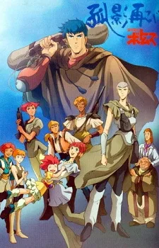 Soukou Kihei Votoms: Koei Futatabi (2011)